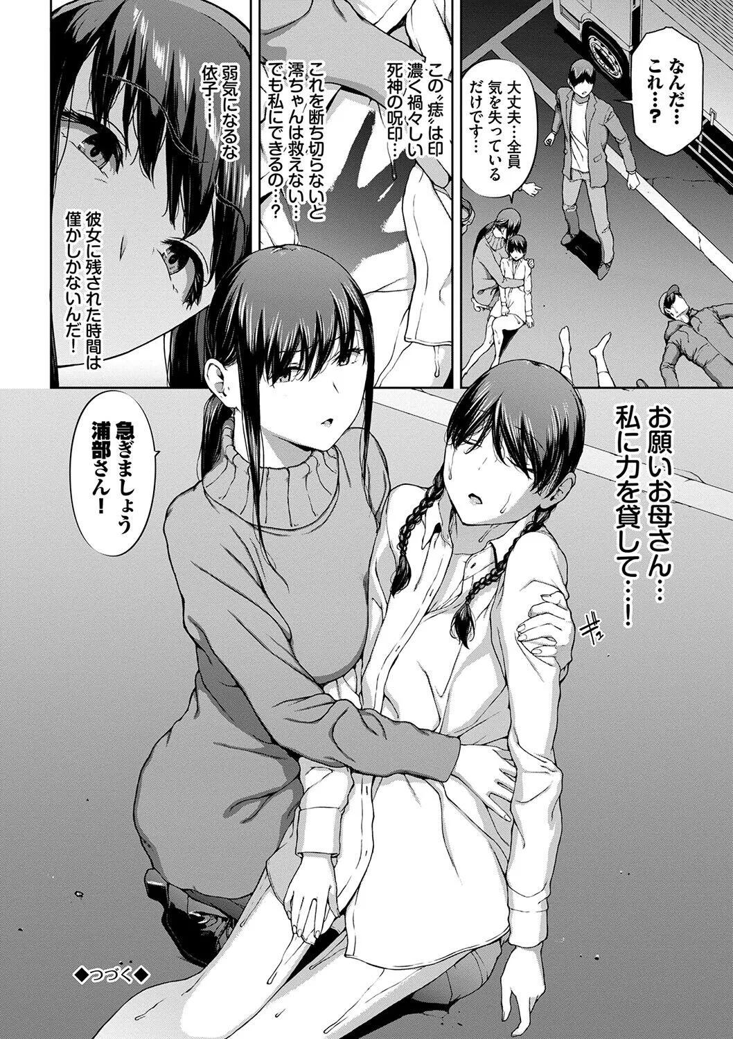 Page 193
