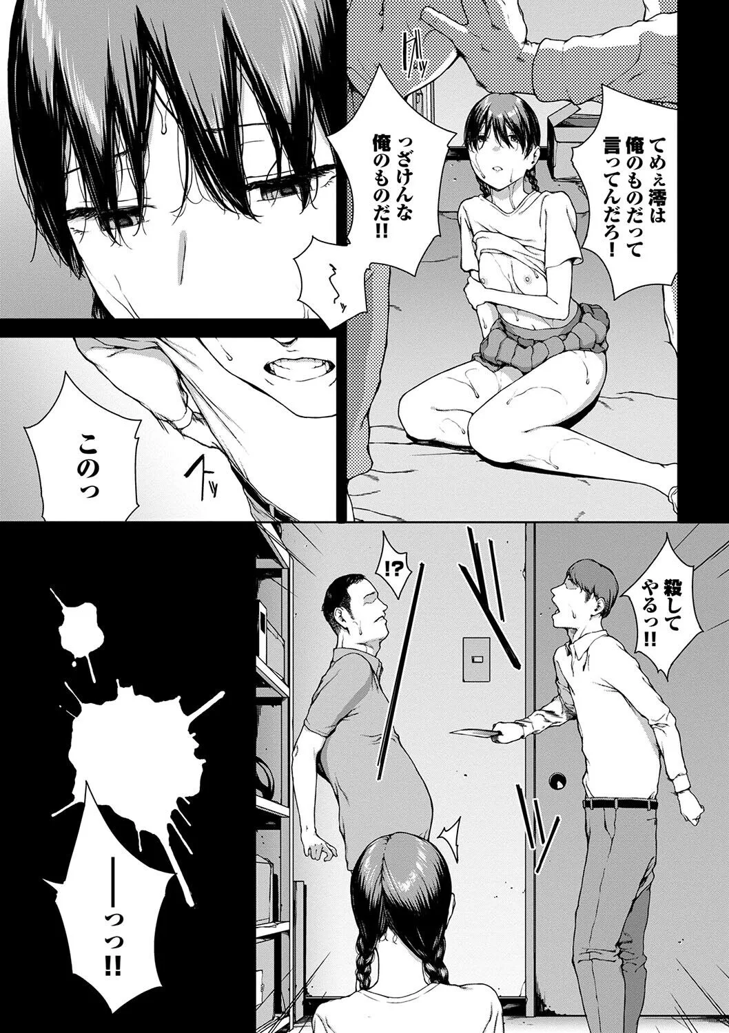 Page 196