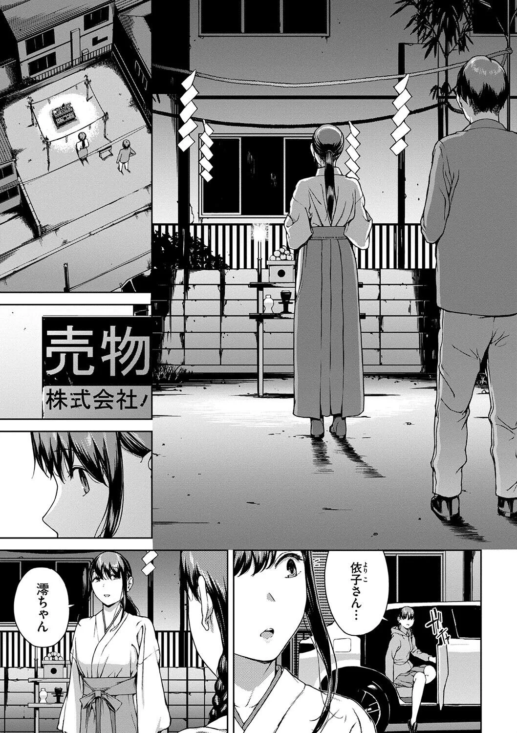 Page 198