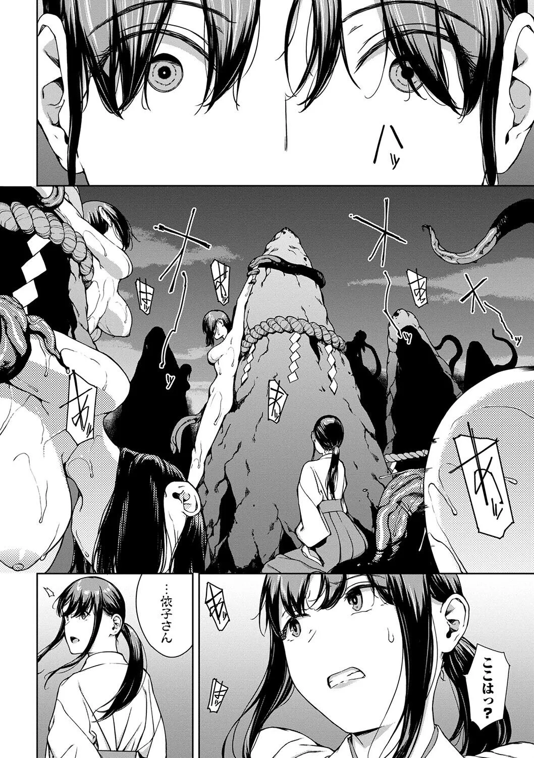 Page 207