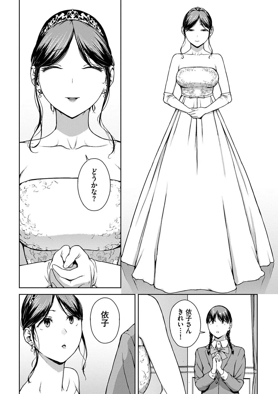 Page 231