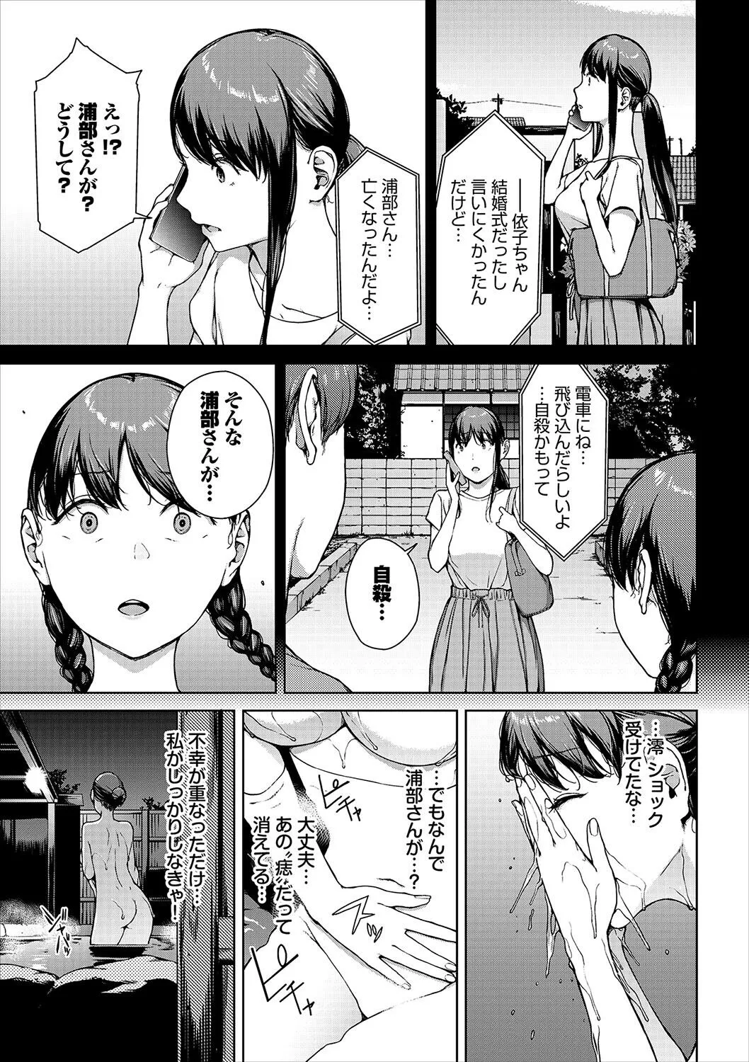 Page 238