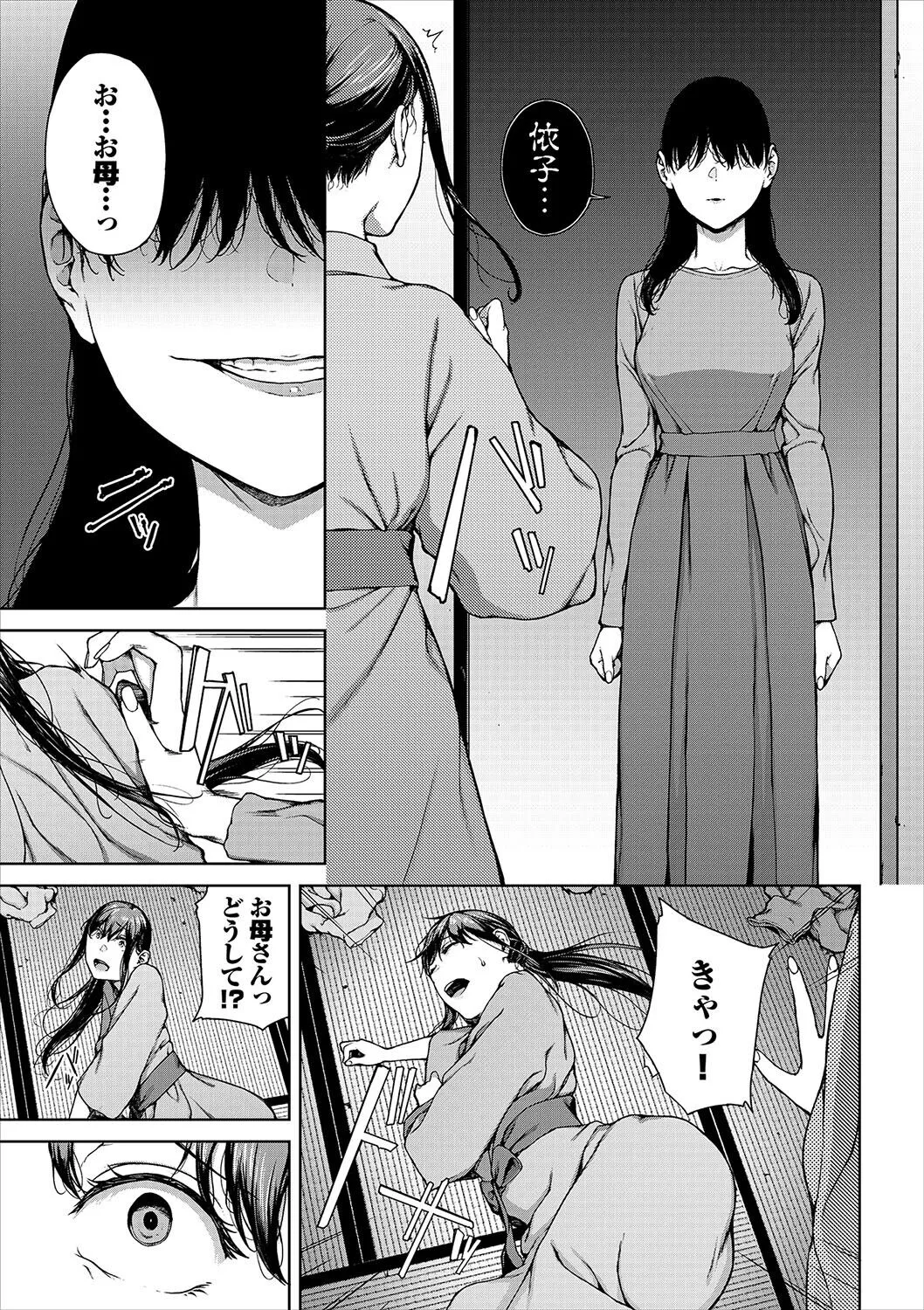Page 242