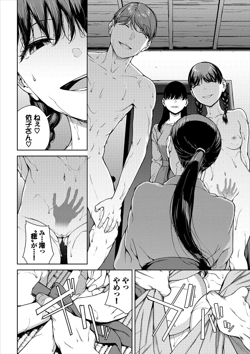 Page 243