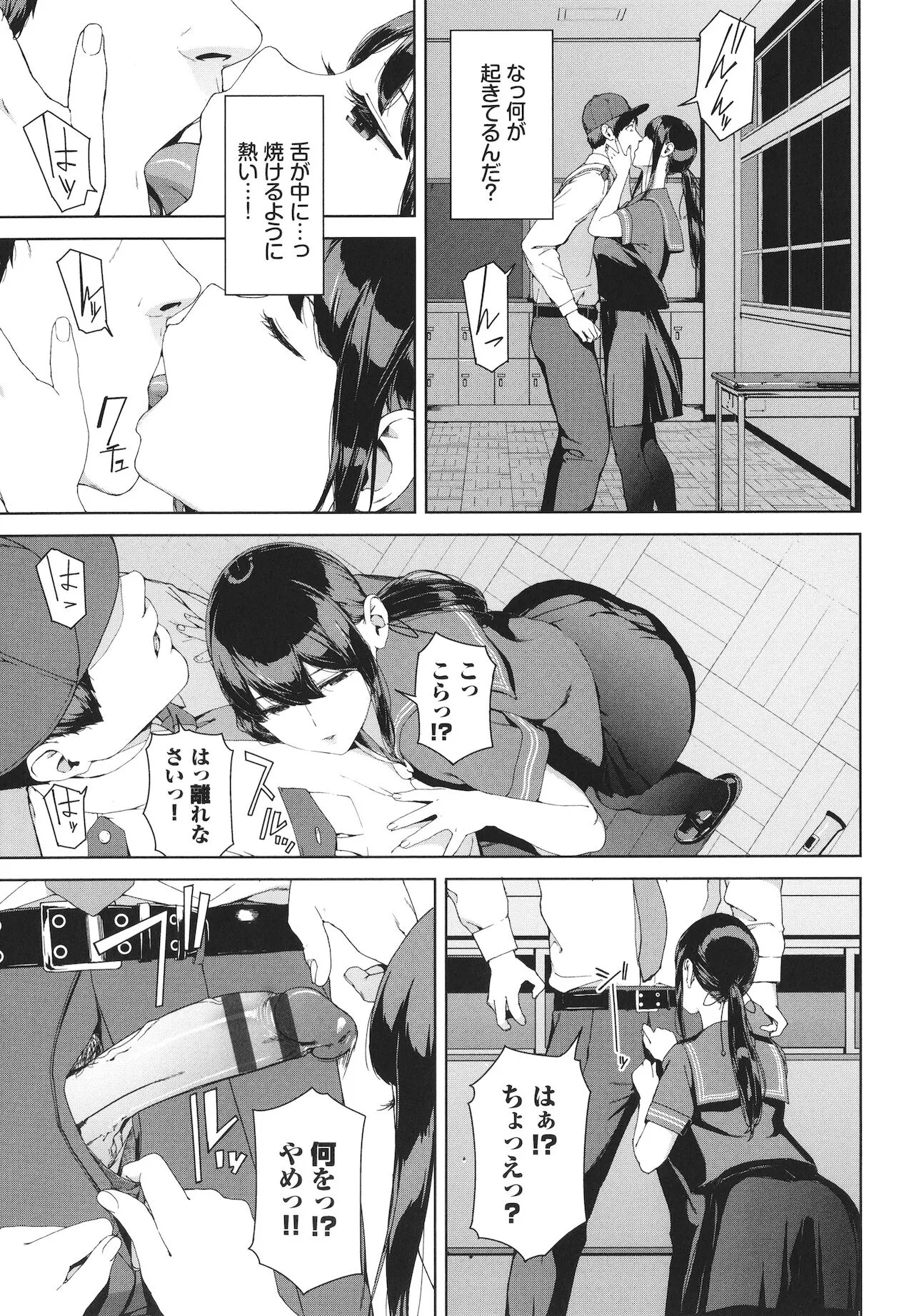 Page 111