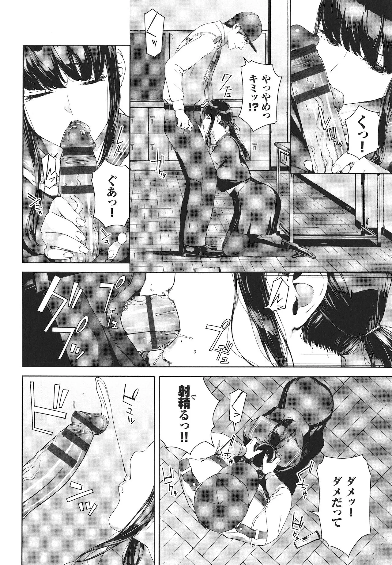 Page 112