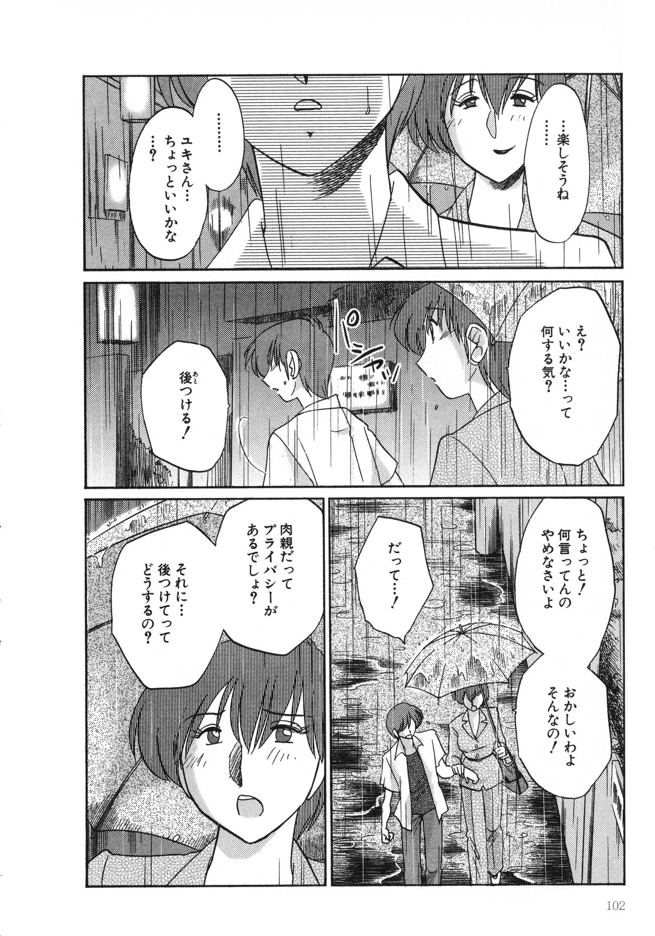 Page 101