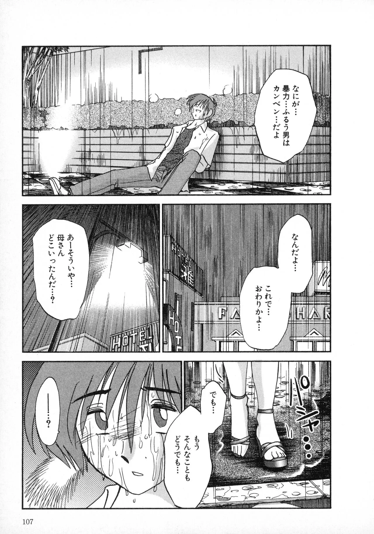 Page 106
