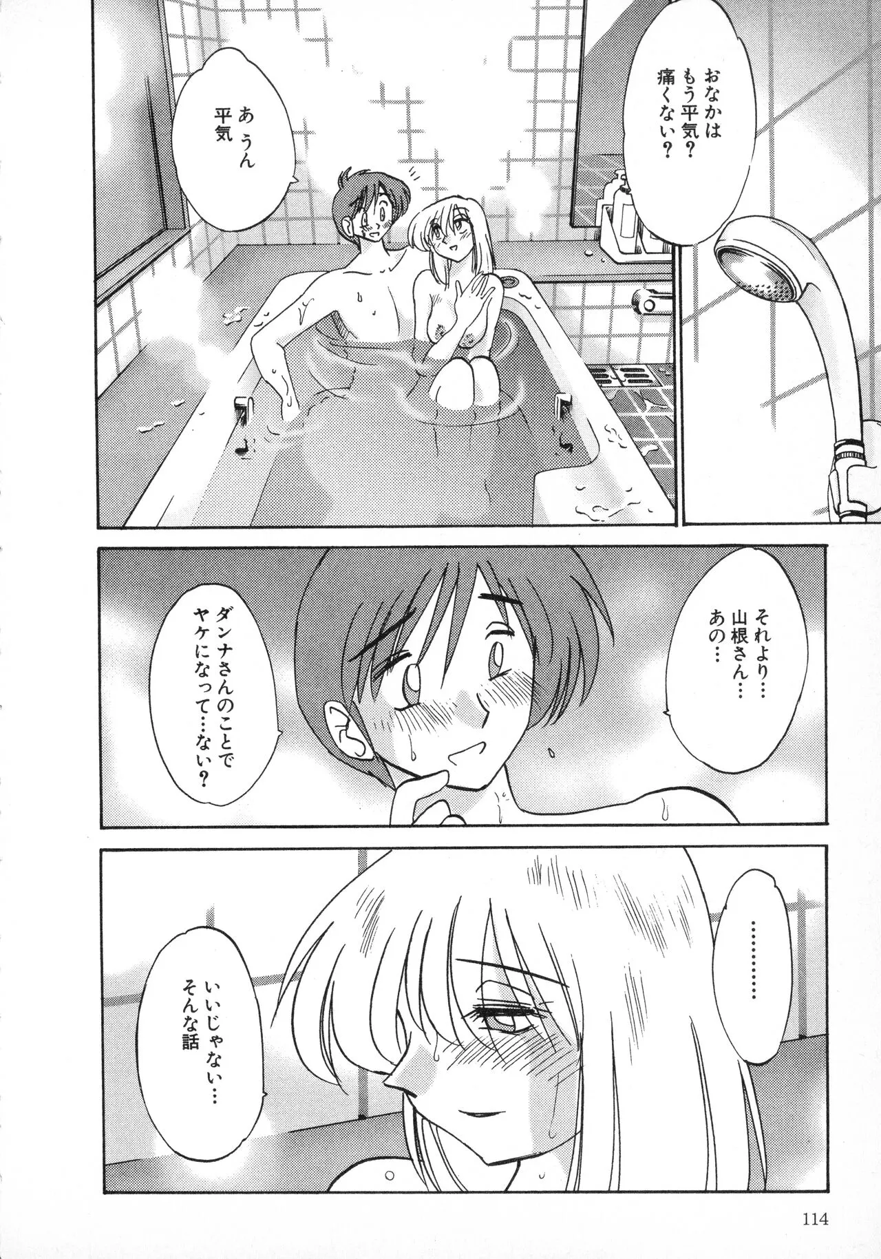Page 113
