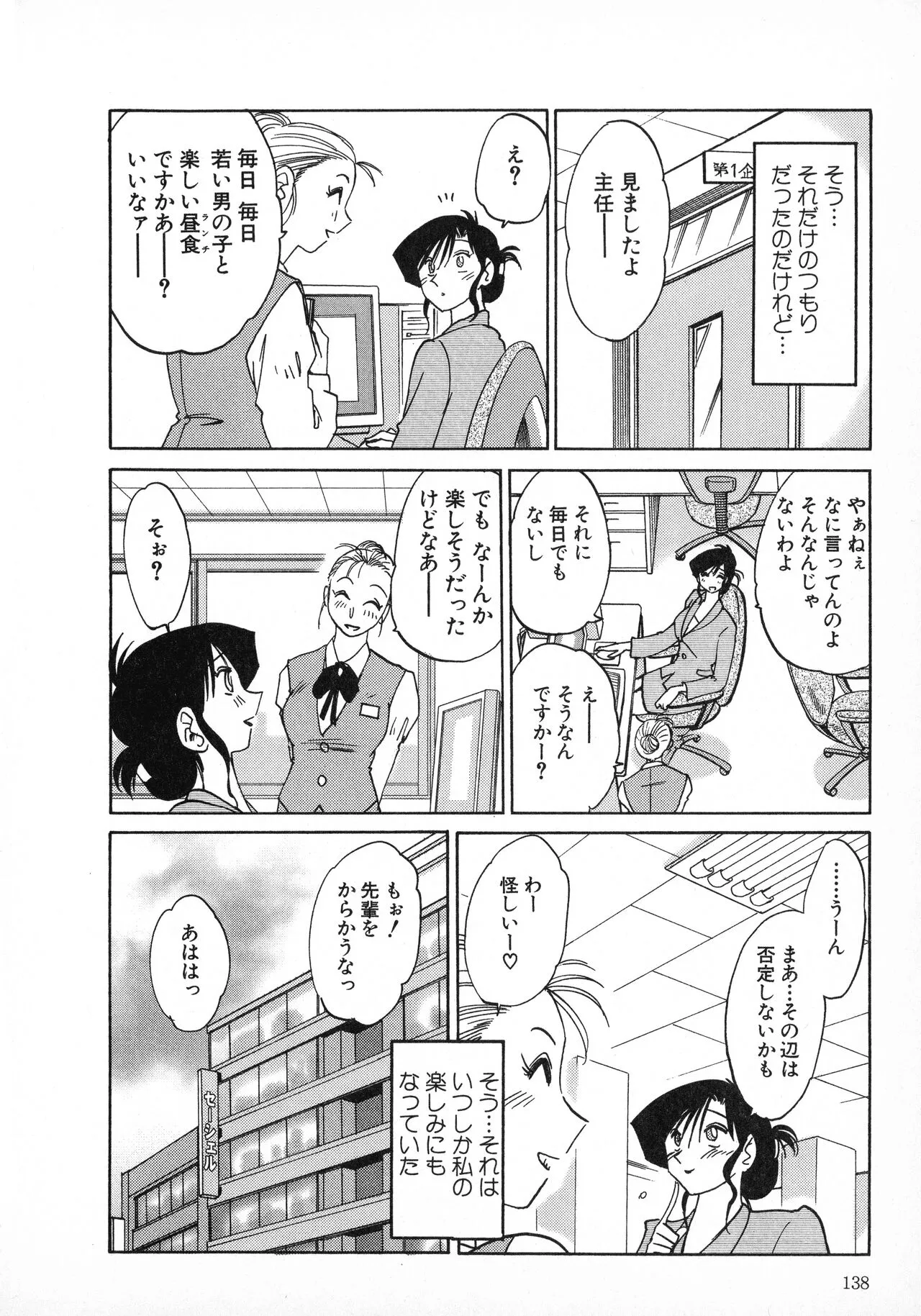 Page 137