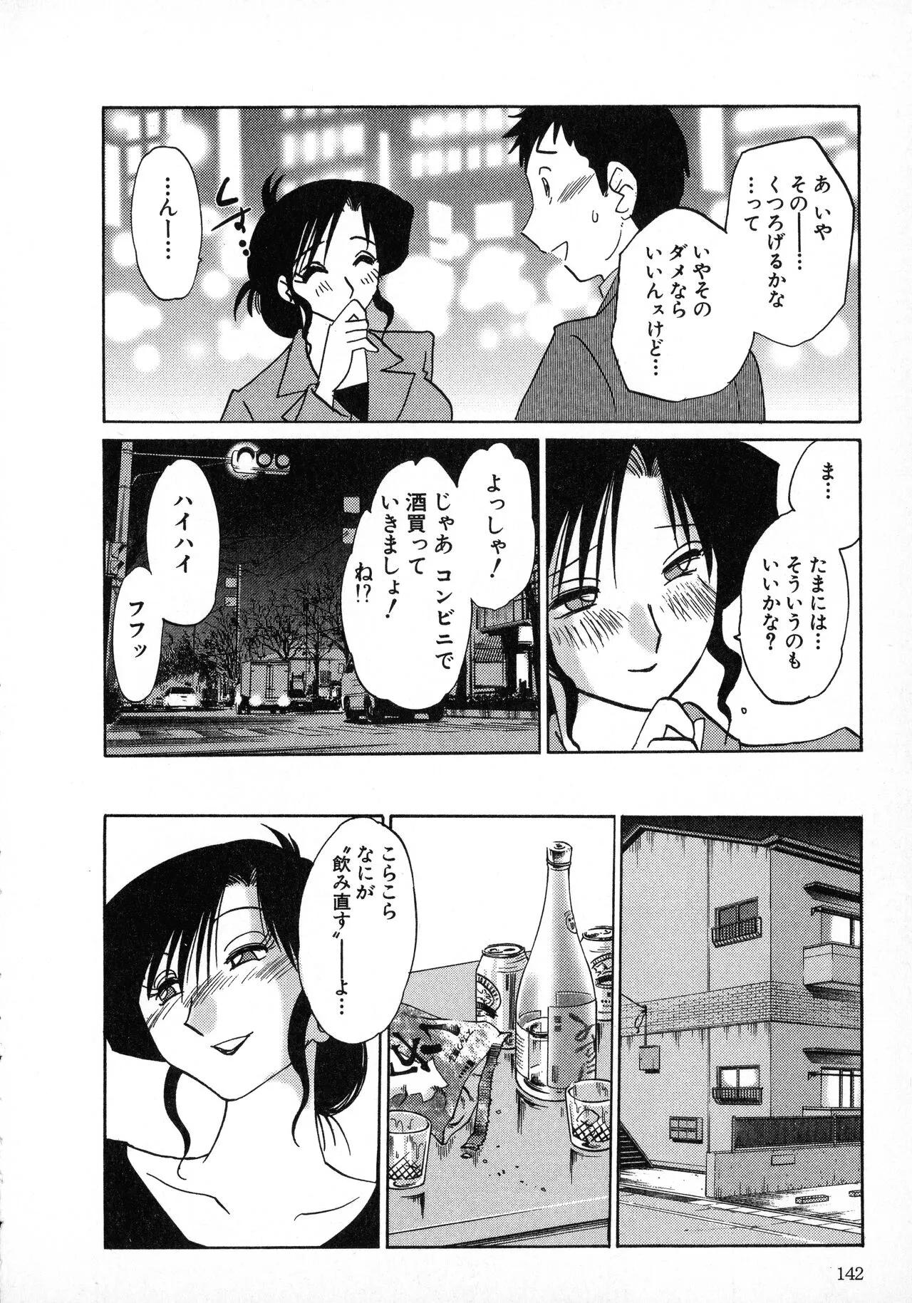 Page 141