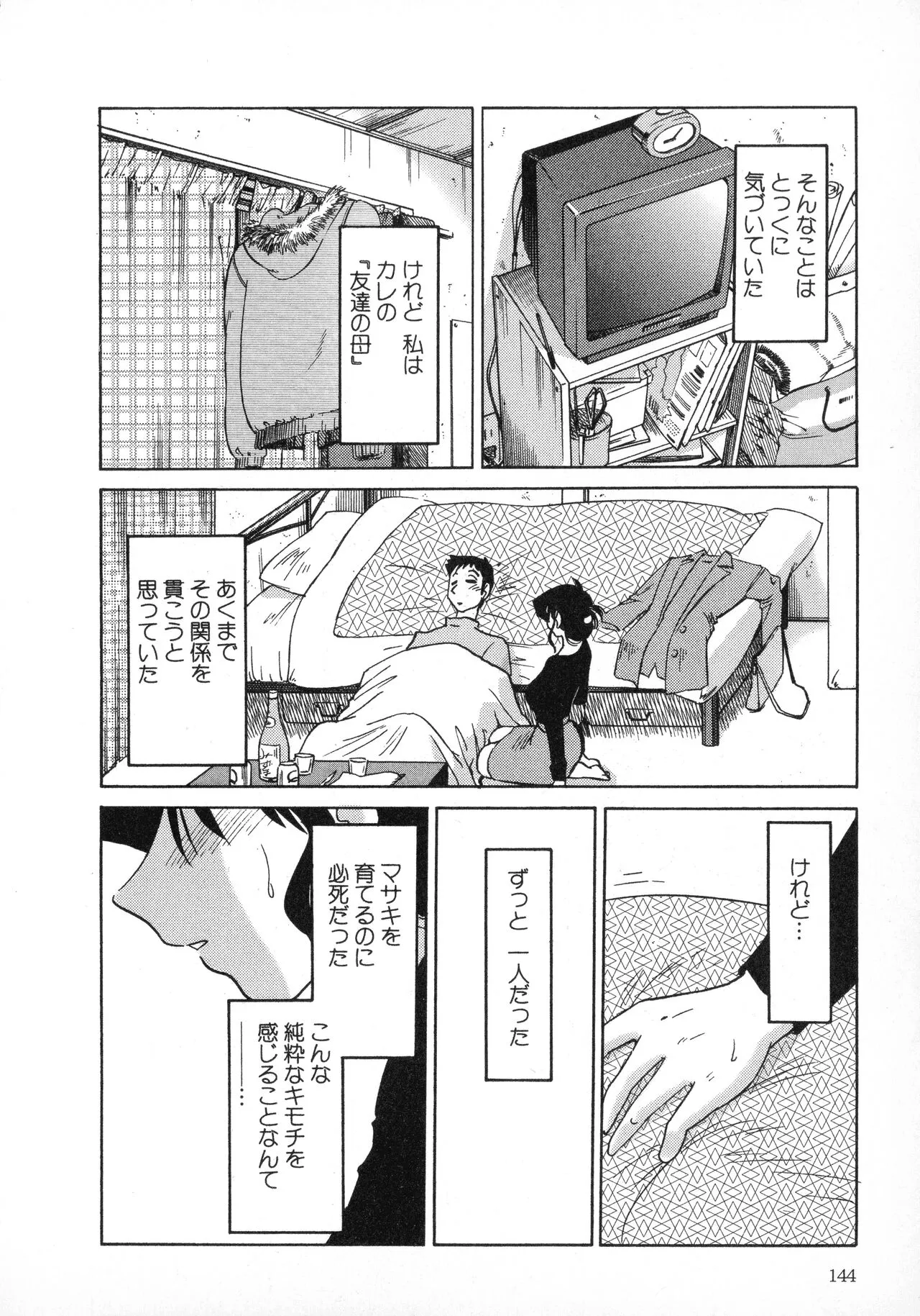 Page 143