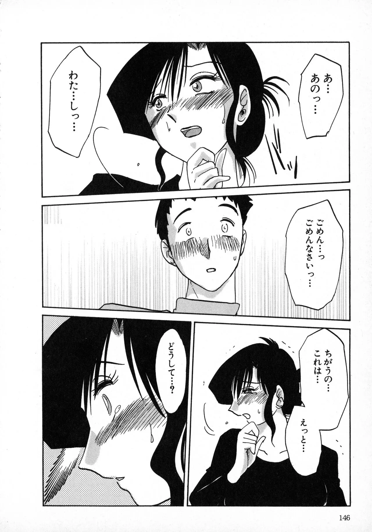 Page 145