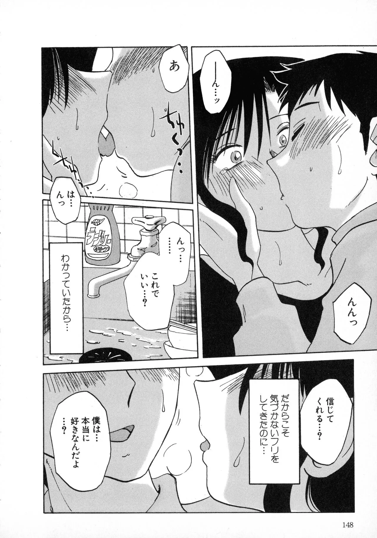 Page 147