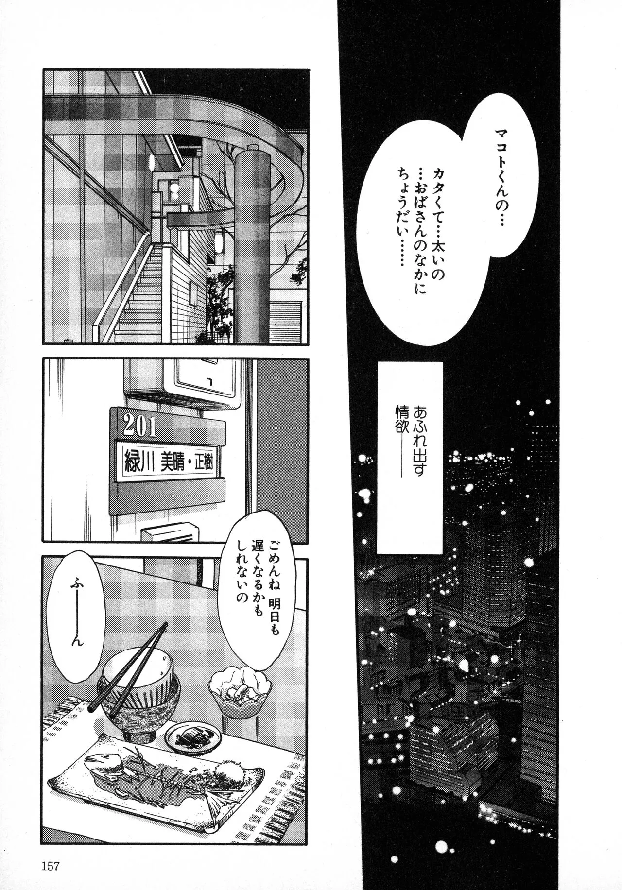 Page 156