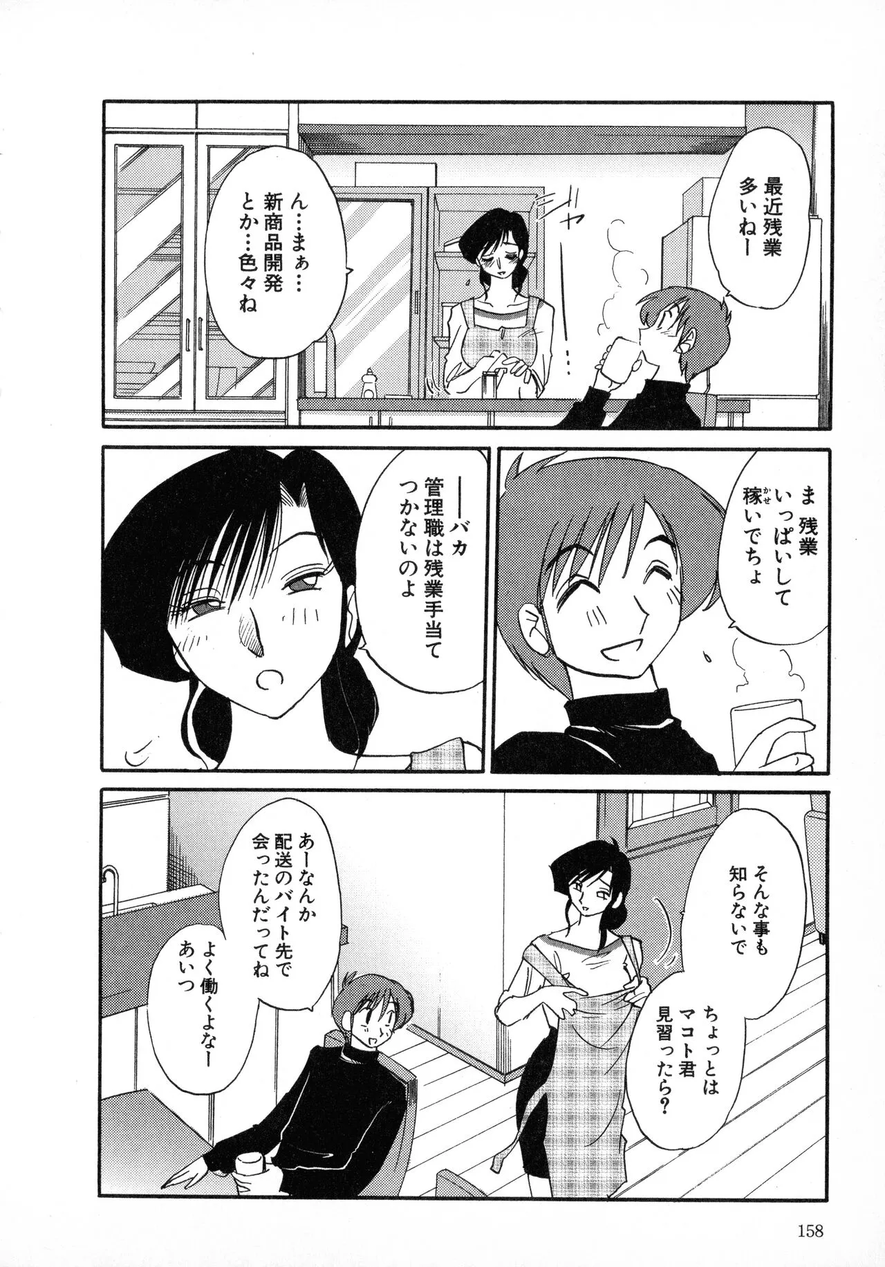 Page 157