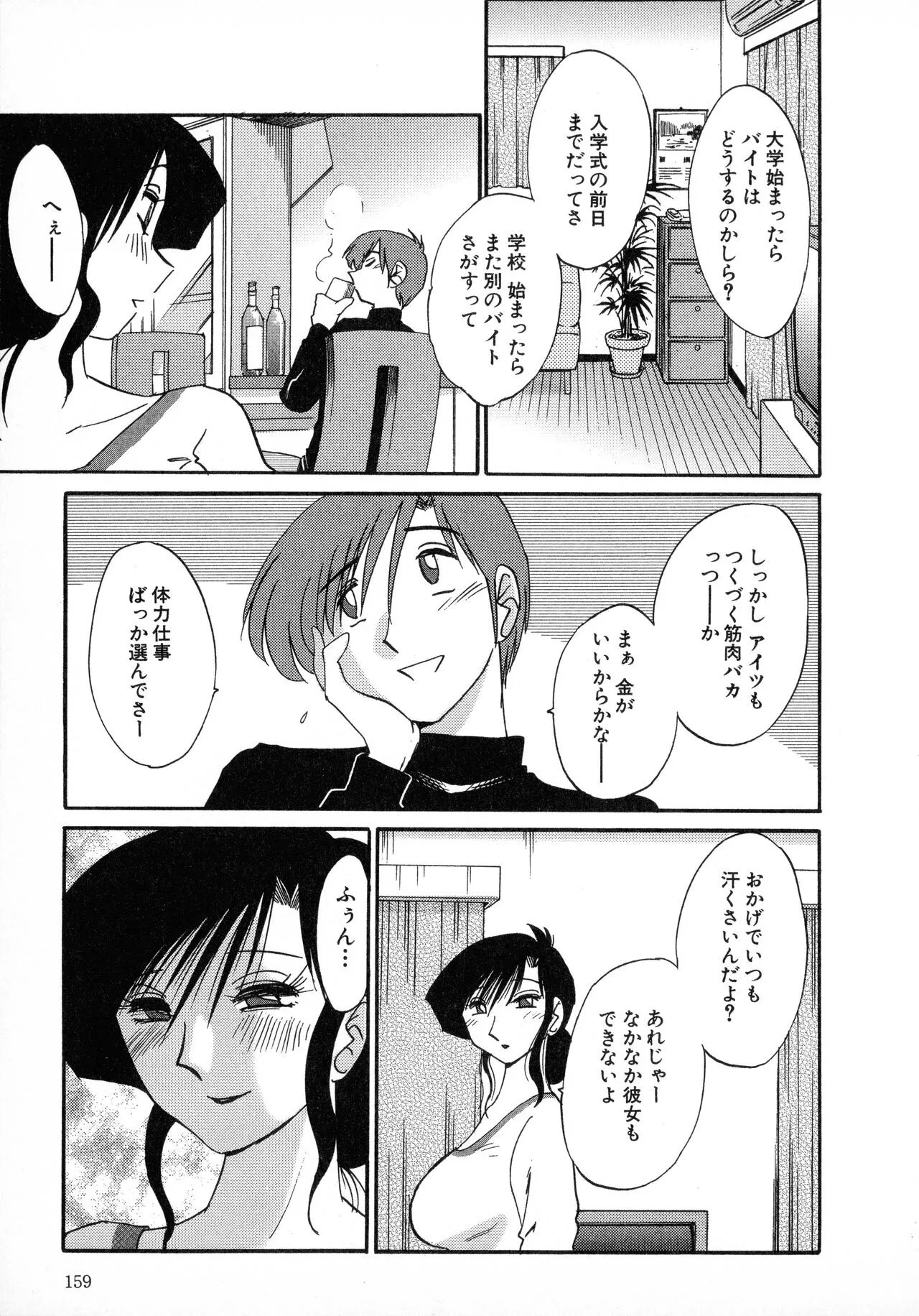 Page 158