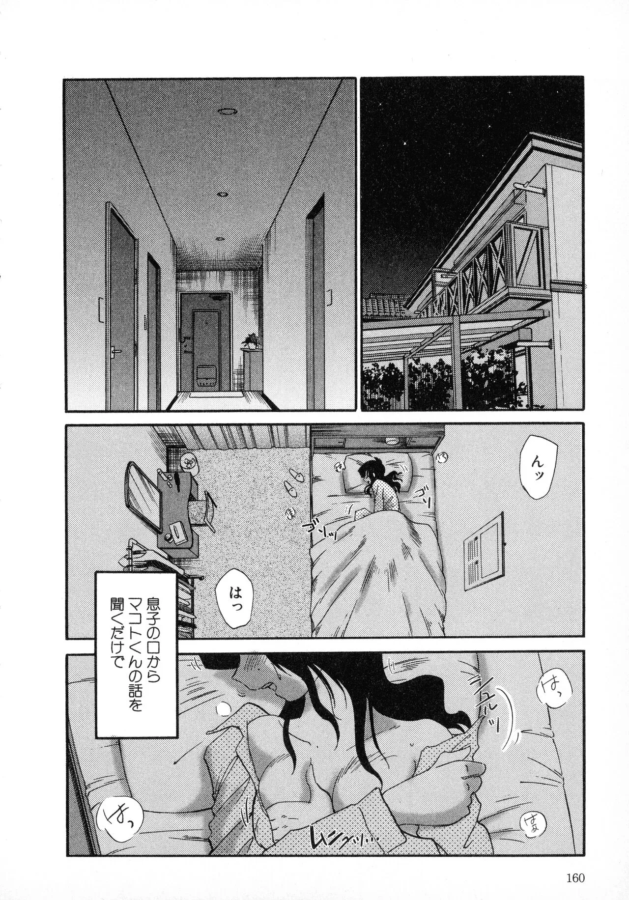 Page 159