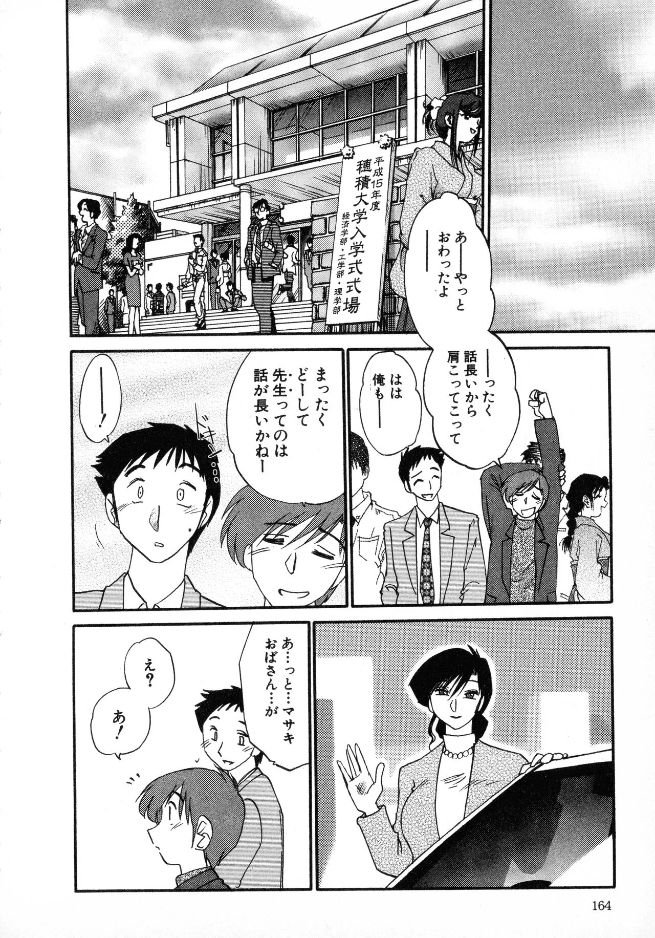 Page 163