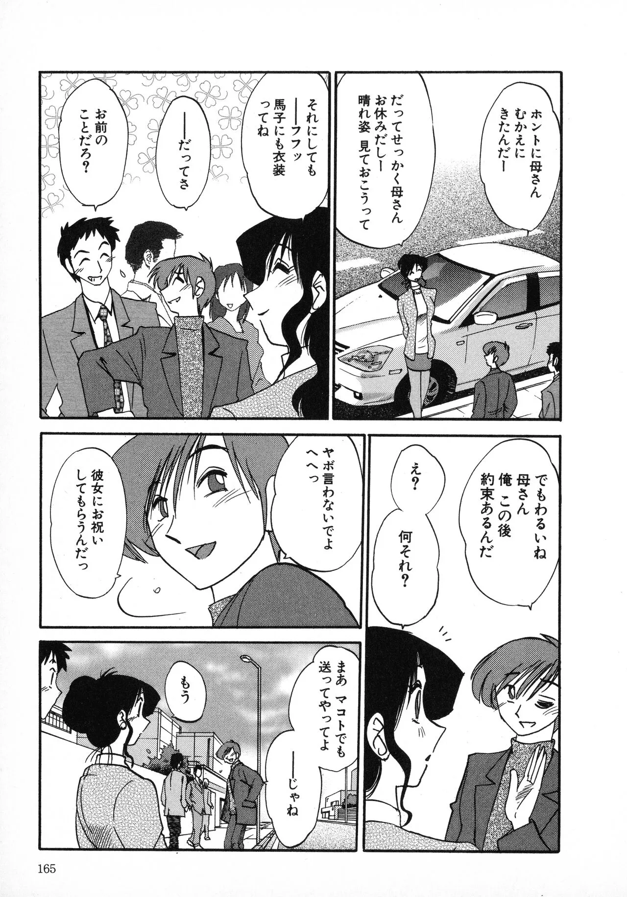 Page 164