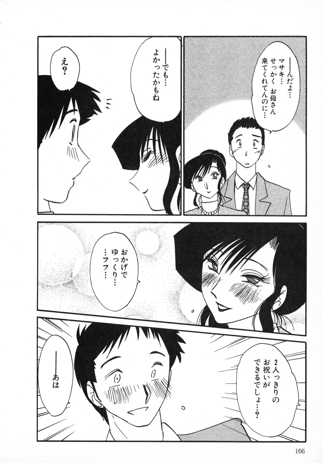 Page 165