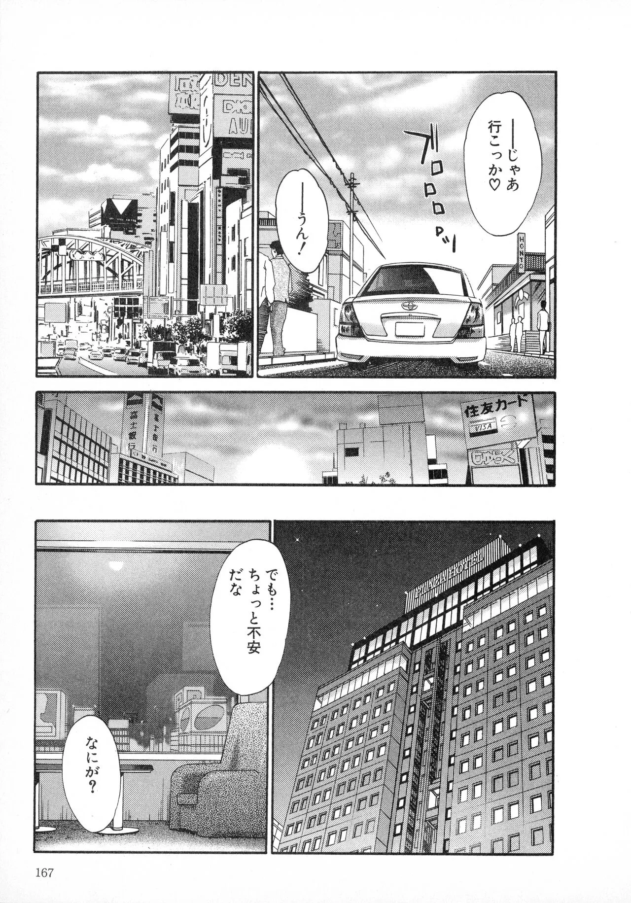 Page 166