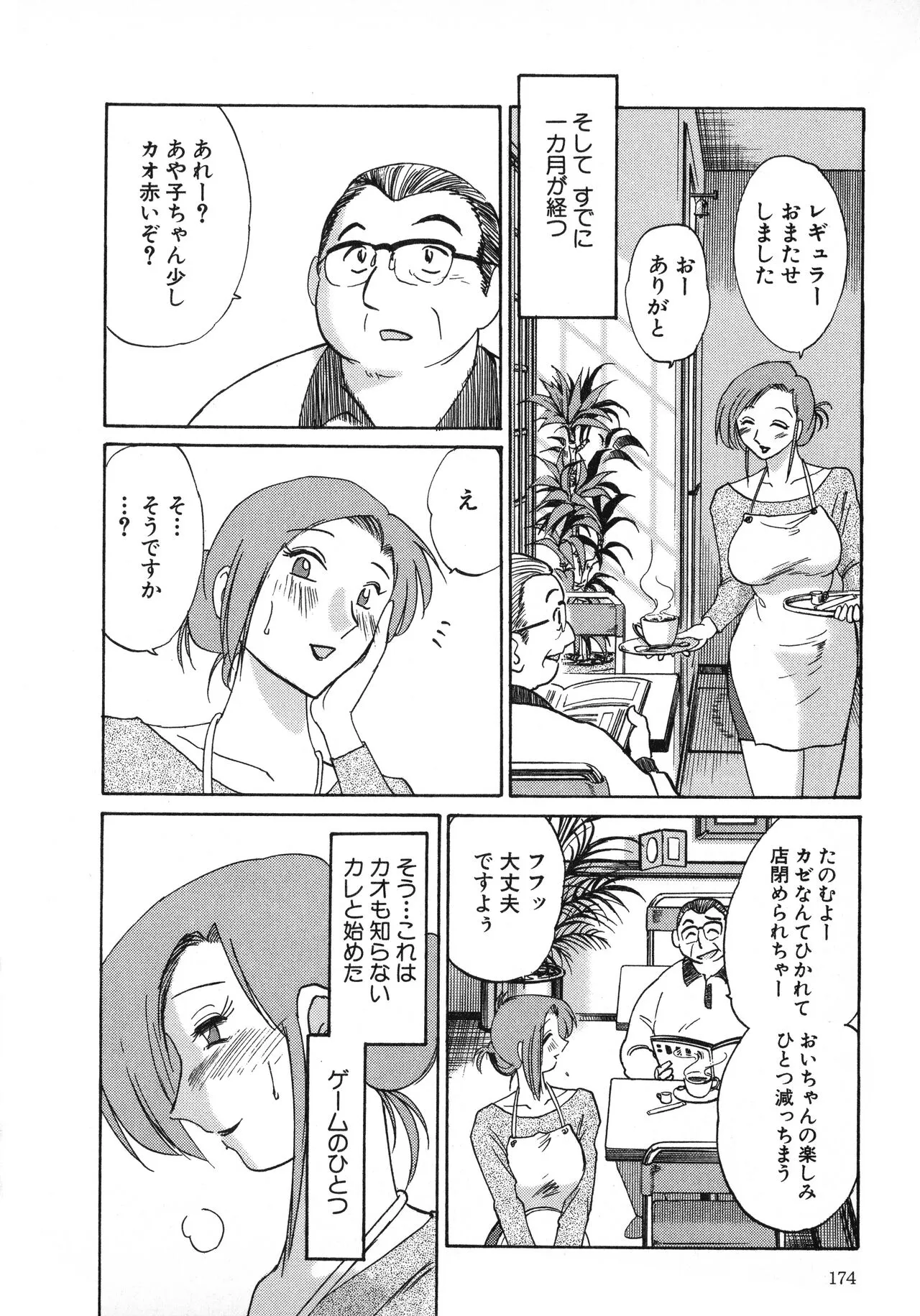 Page 173