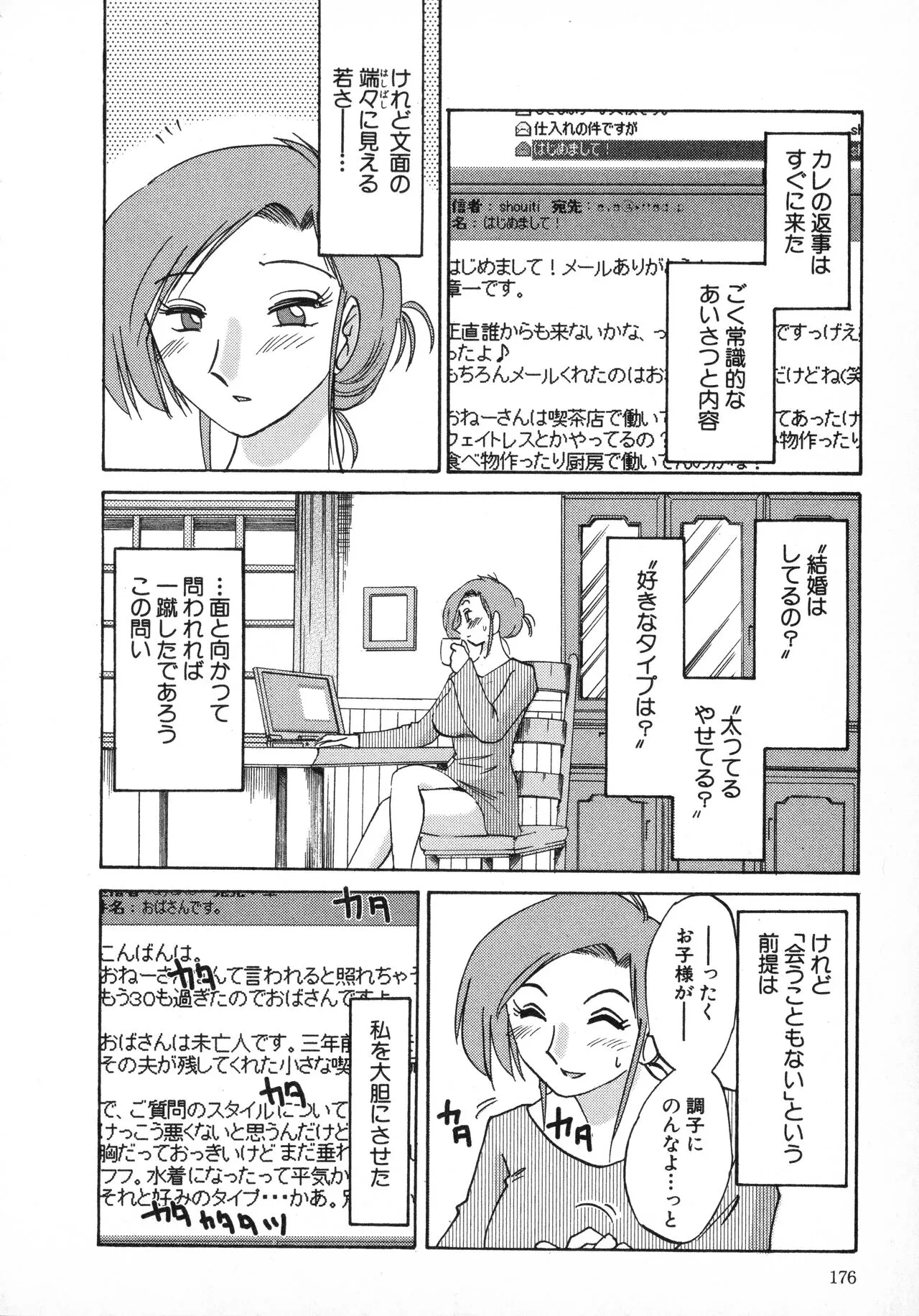 Page 175
