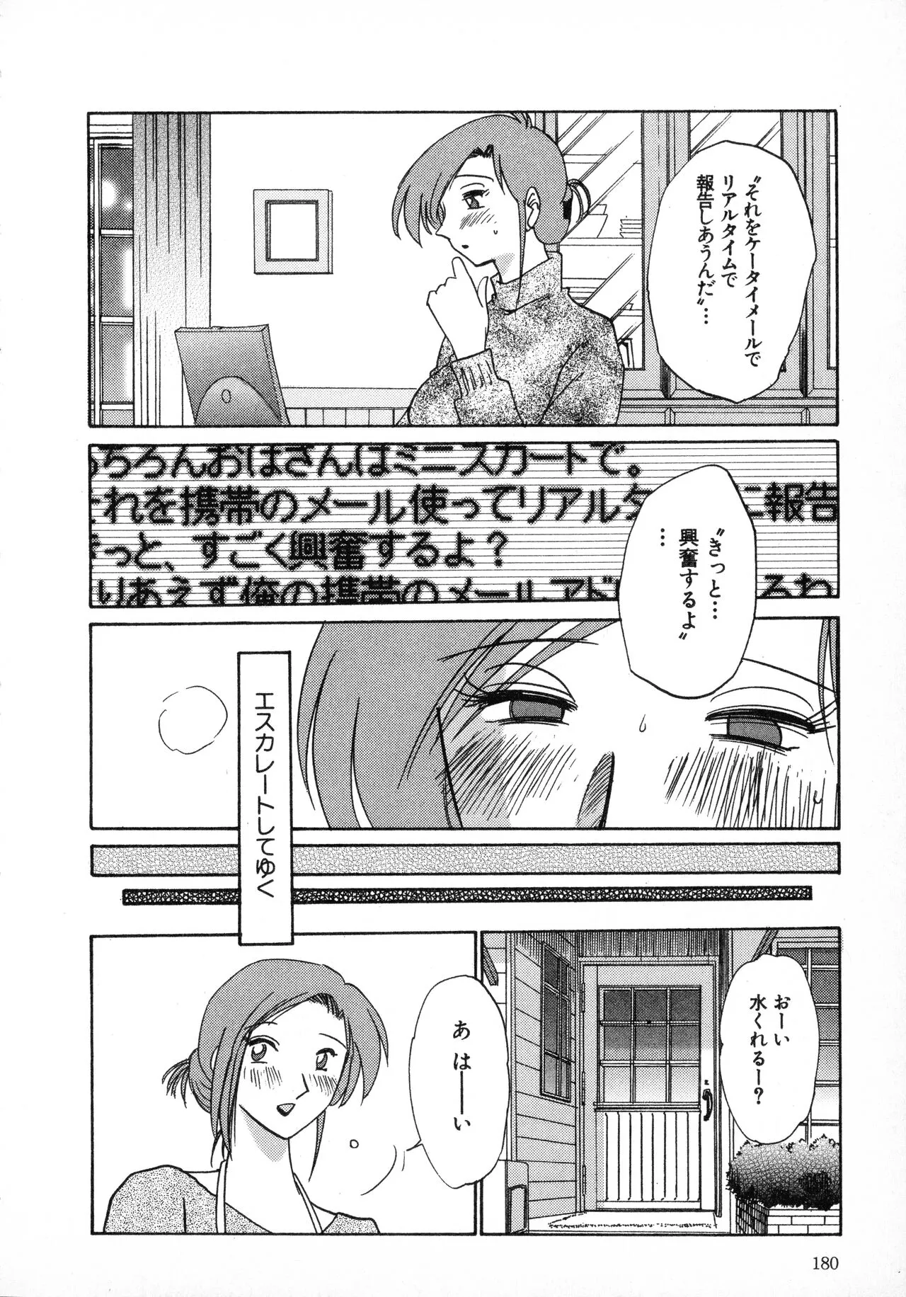 Page 179