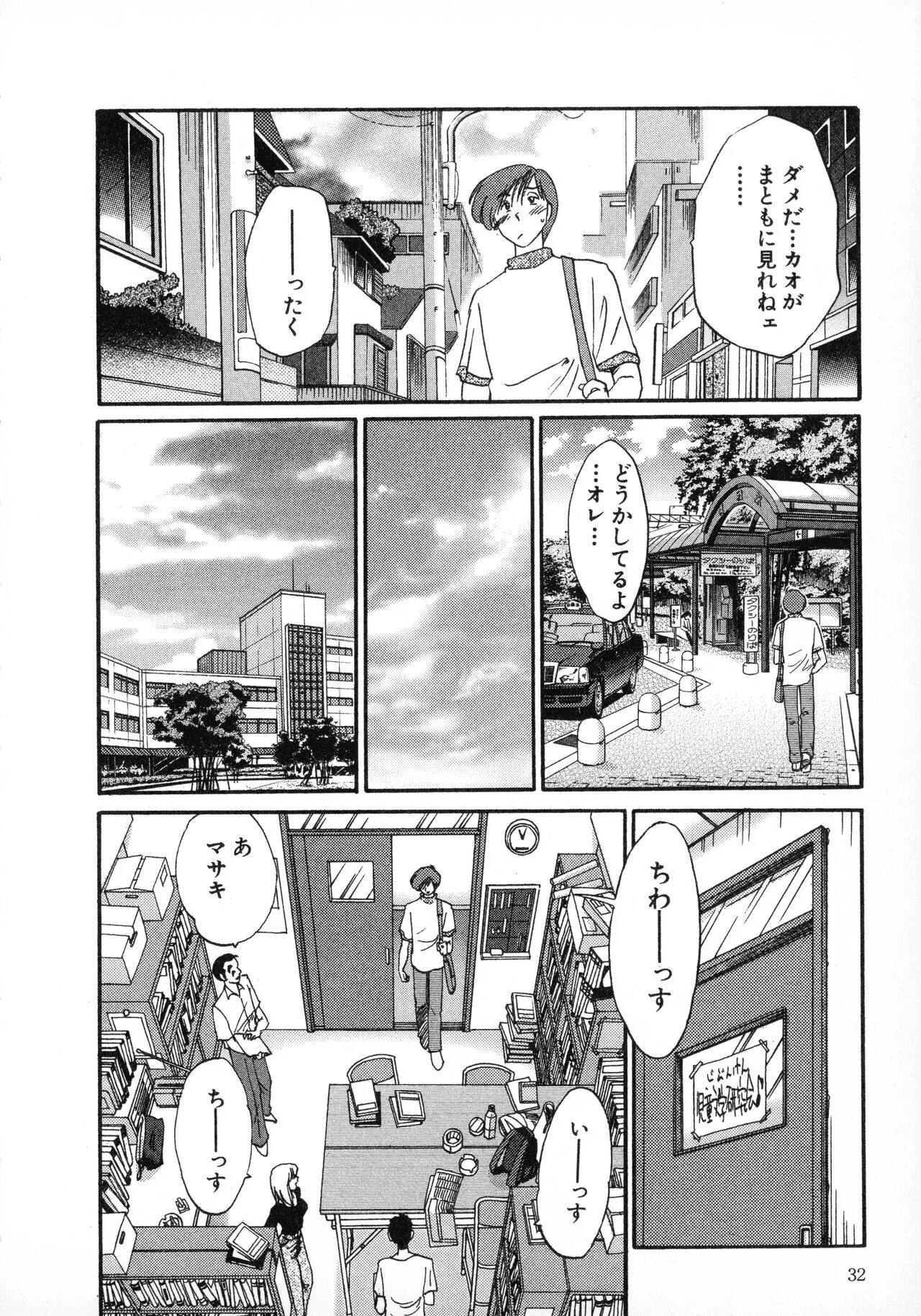 Page 31