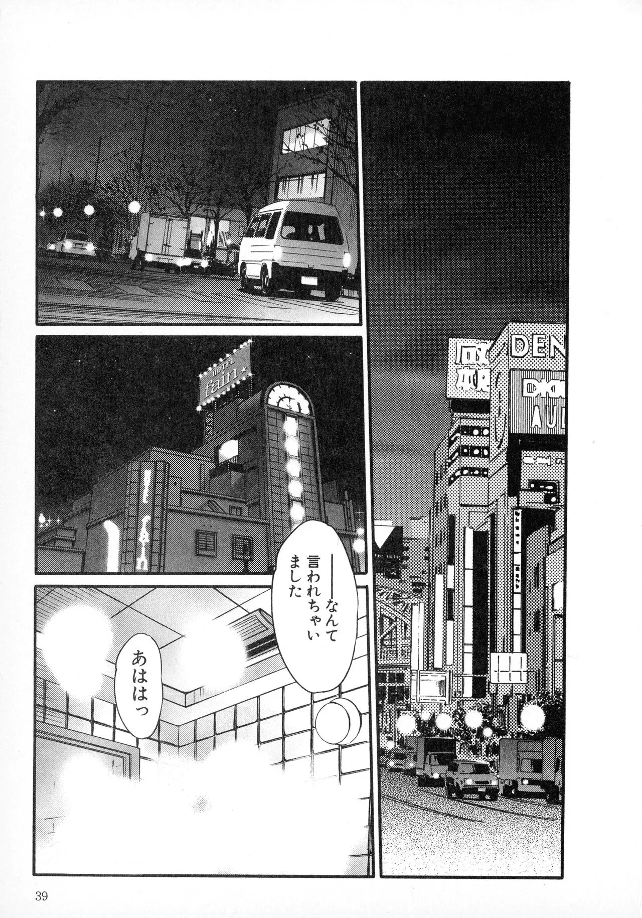 Page 38