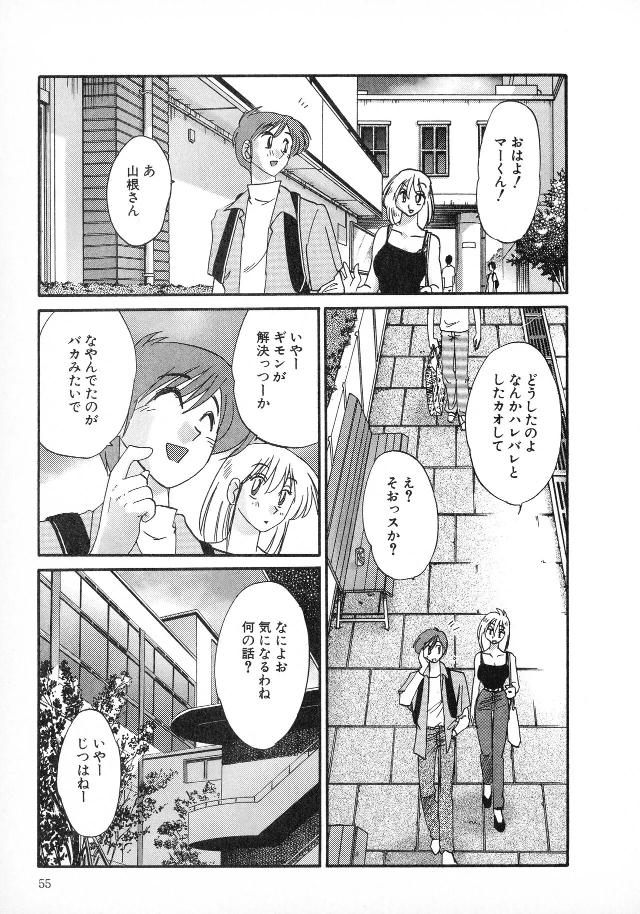 Page 54