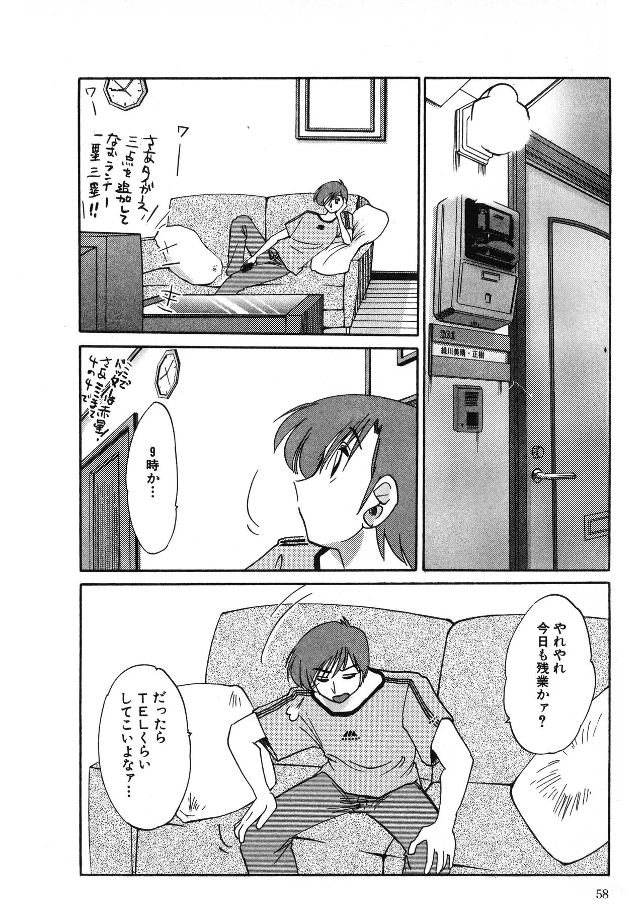 Page 57