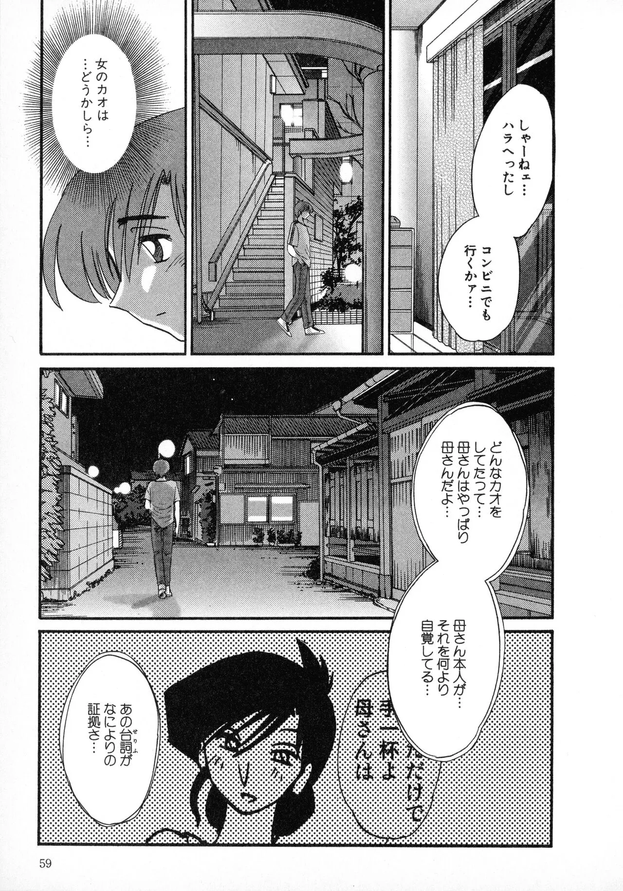 Page 58