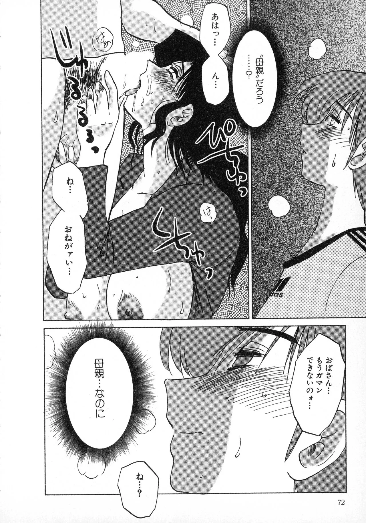 Page 71