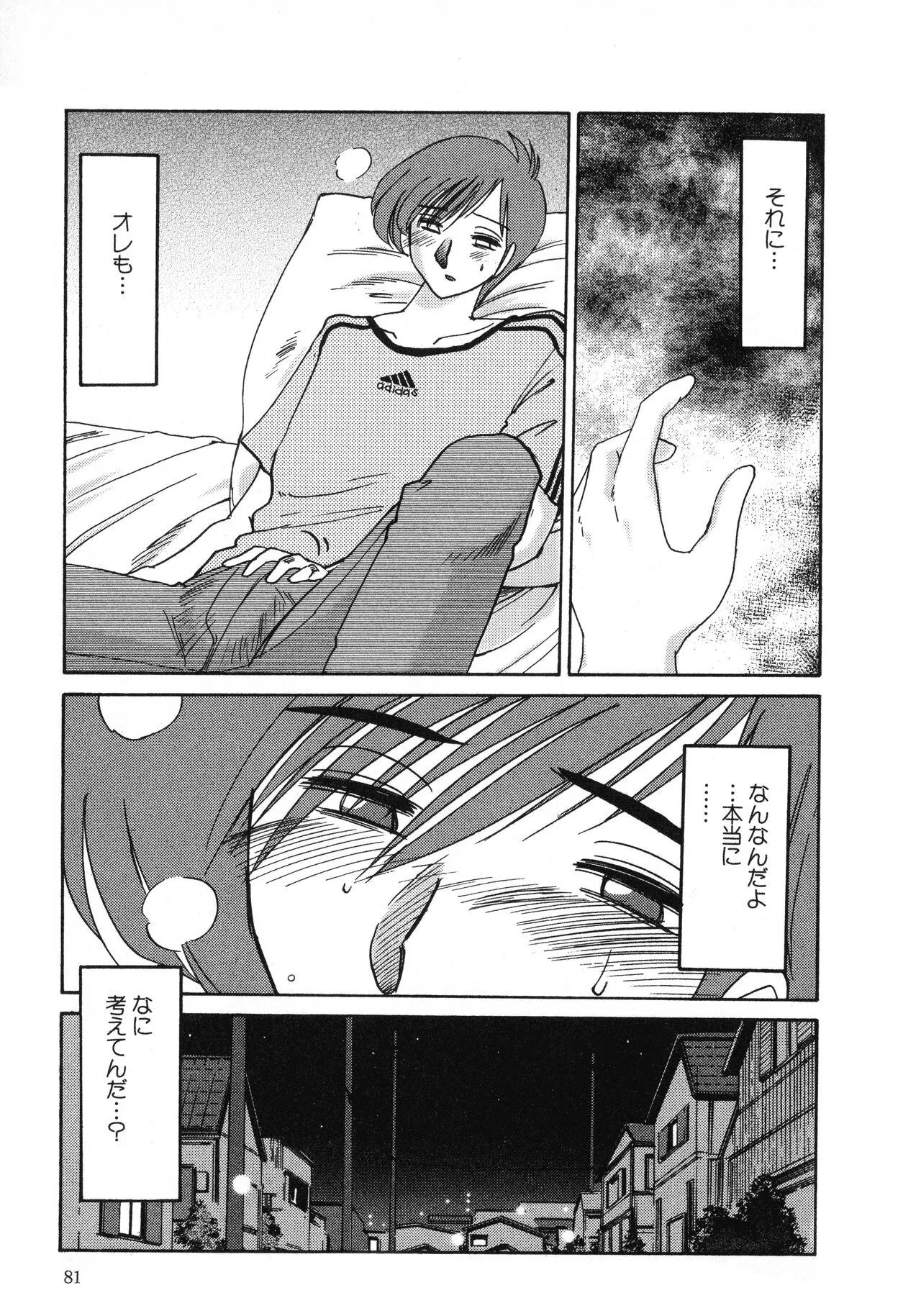 Page 80