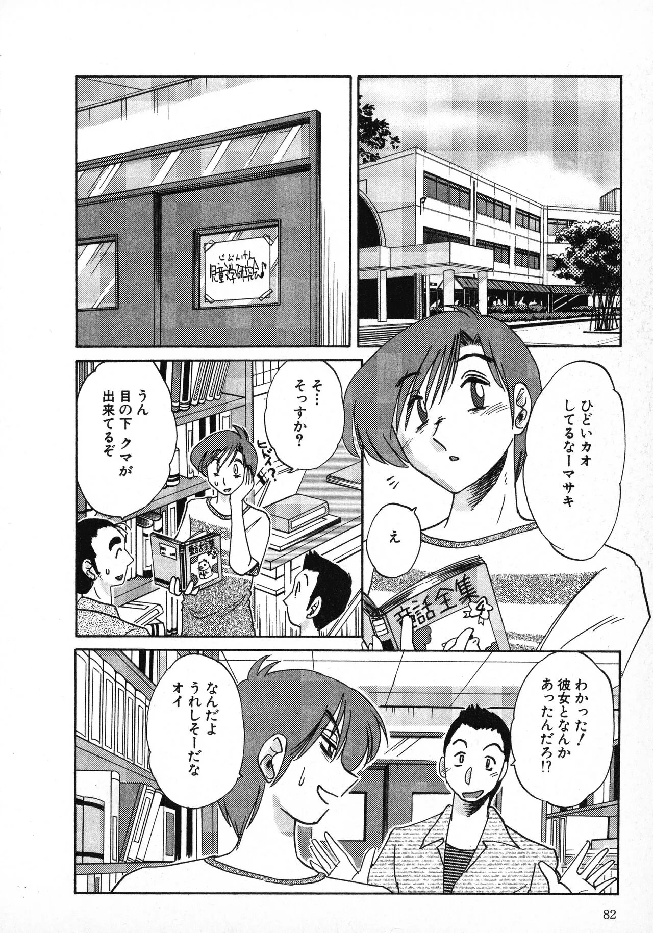 Page 81