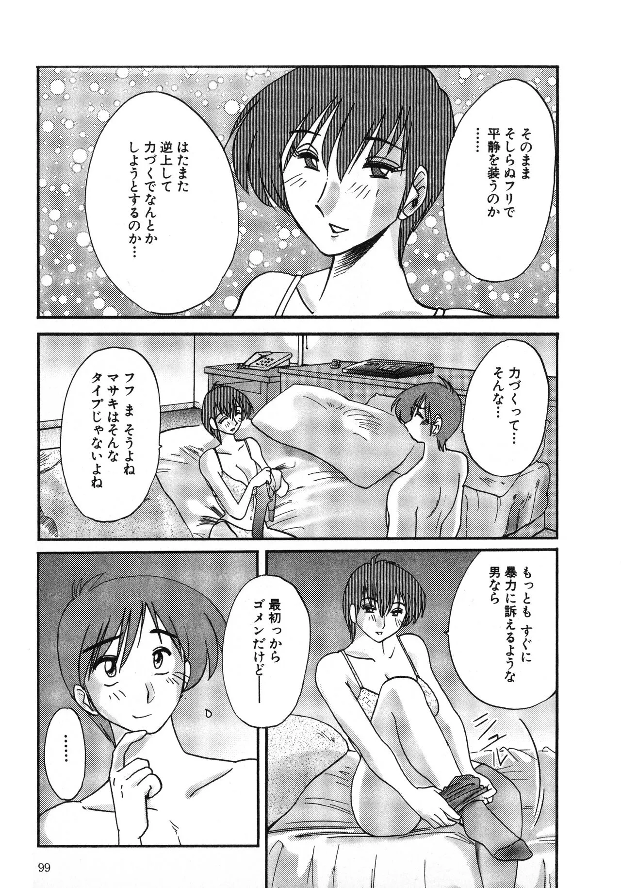 Page 98