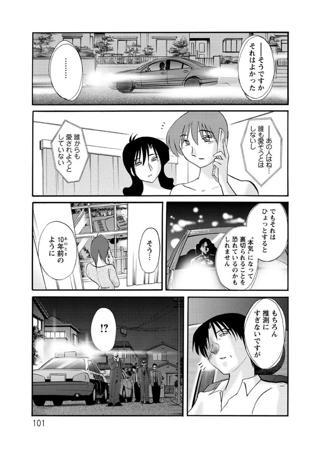 Page 100