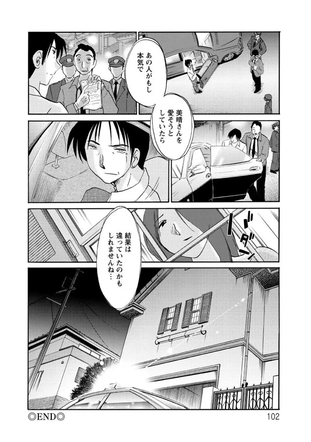 Page 101