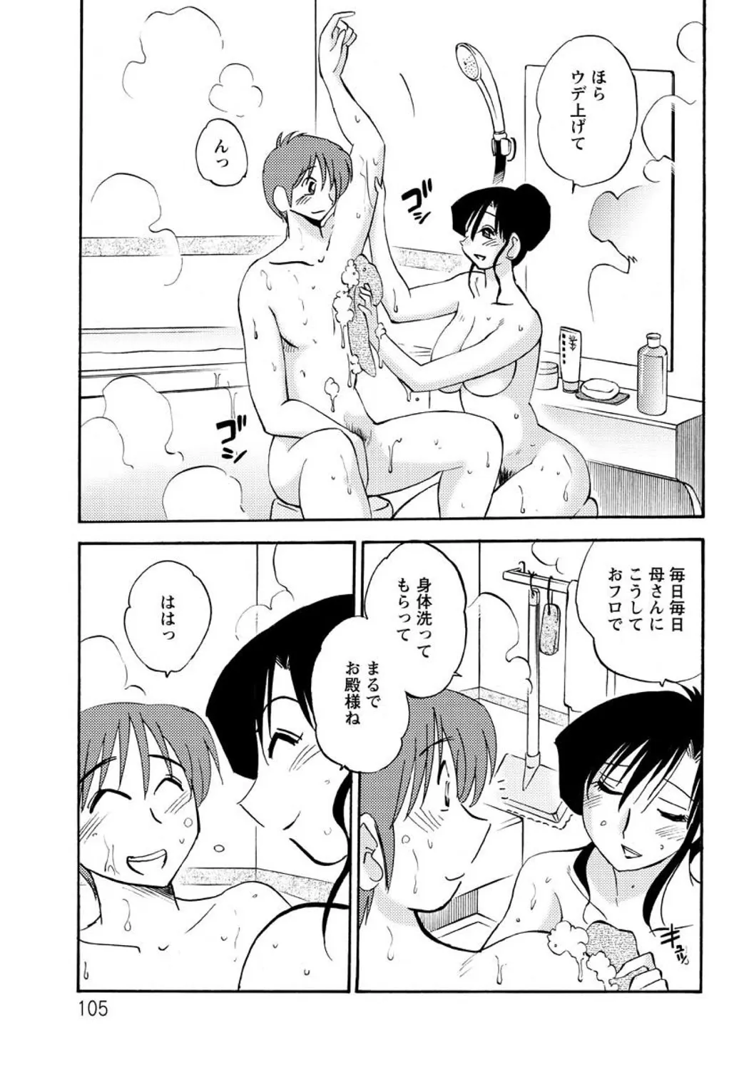 Page 104