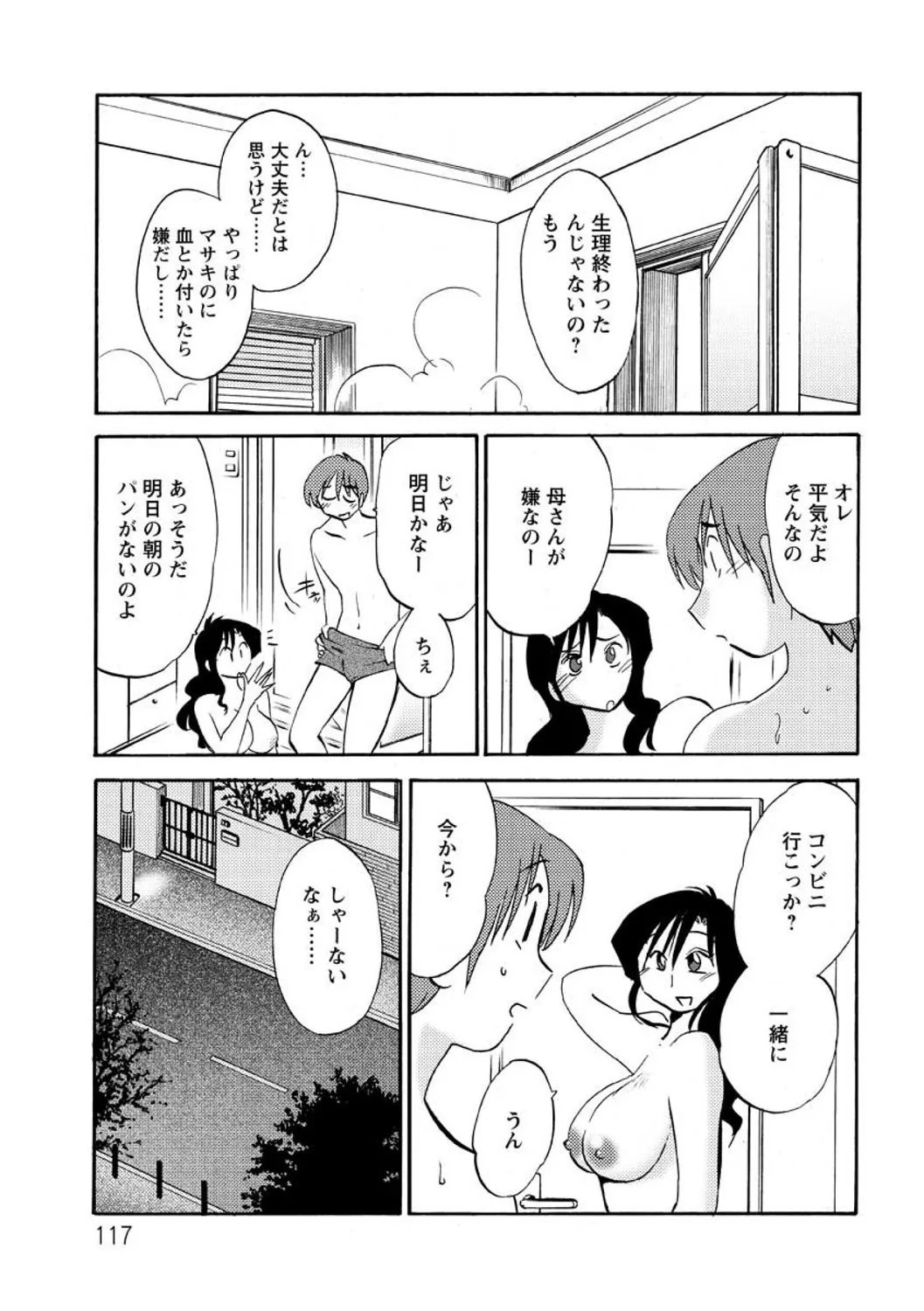 Page 116