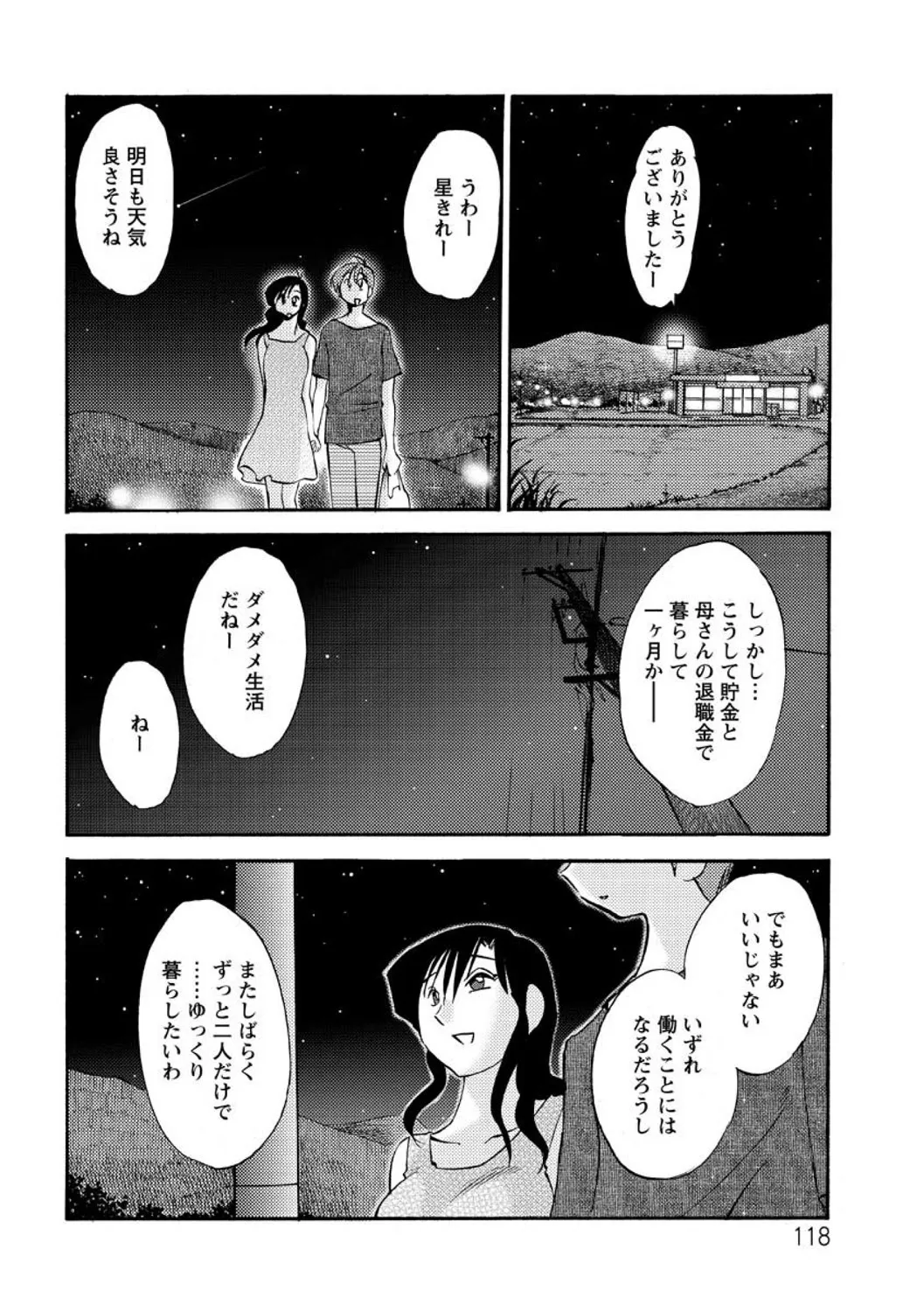 Page 117