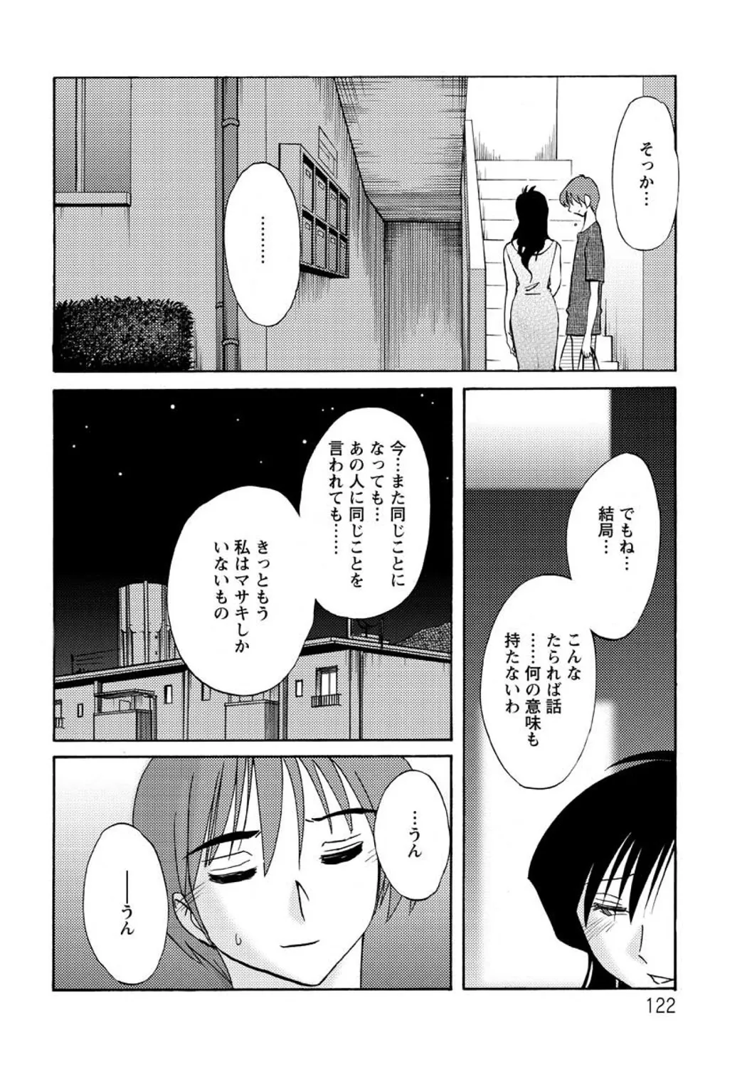 Page 121