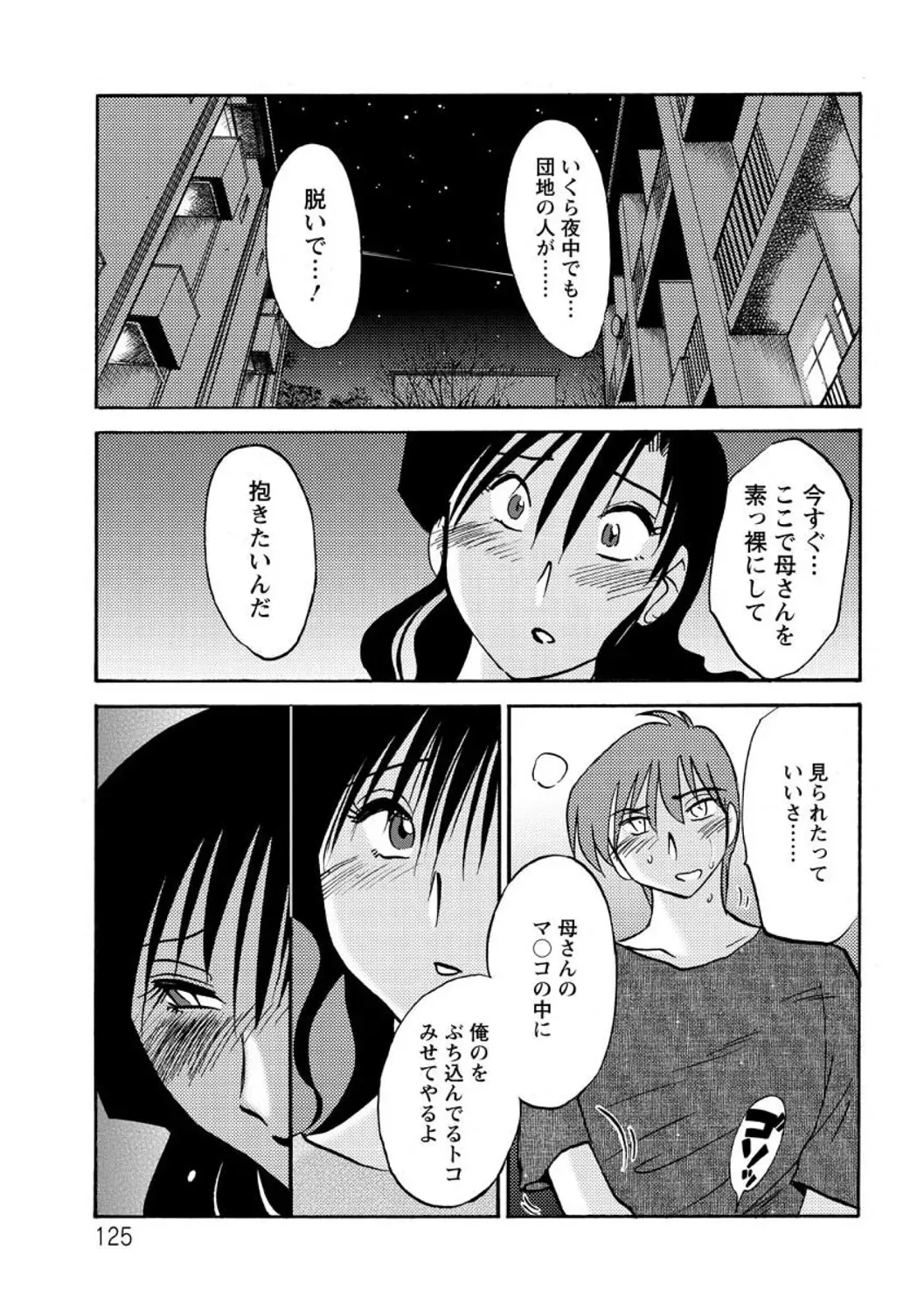 Page 124