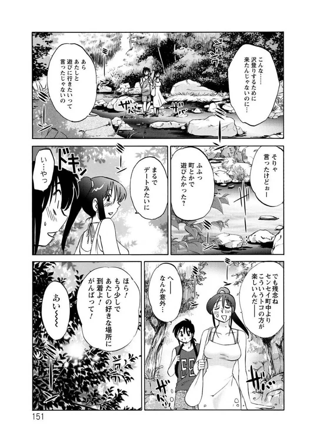 Page 150