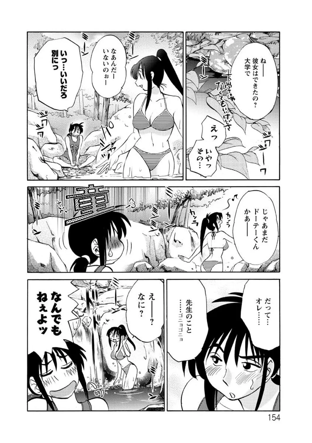 Page 153