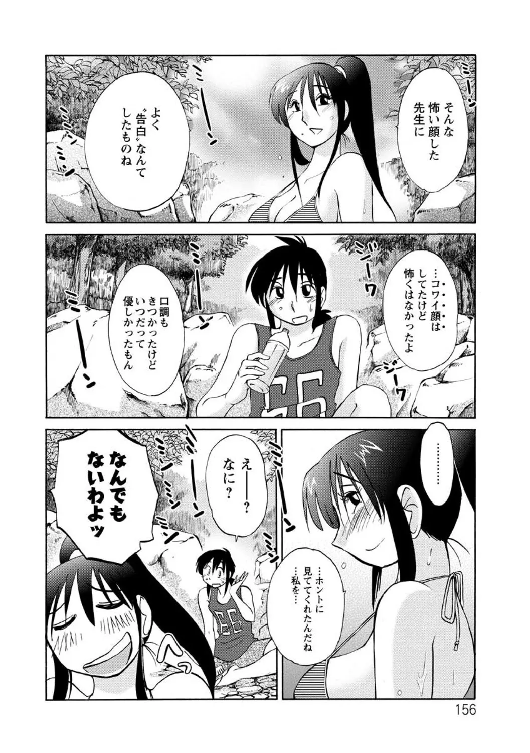Page 155