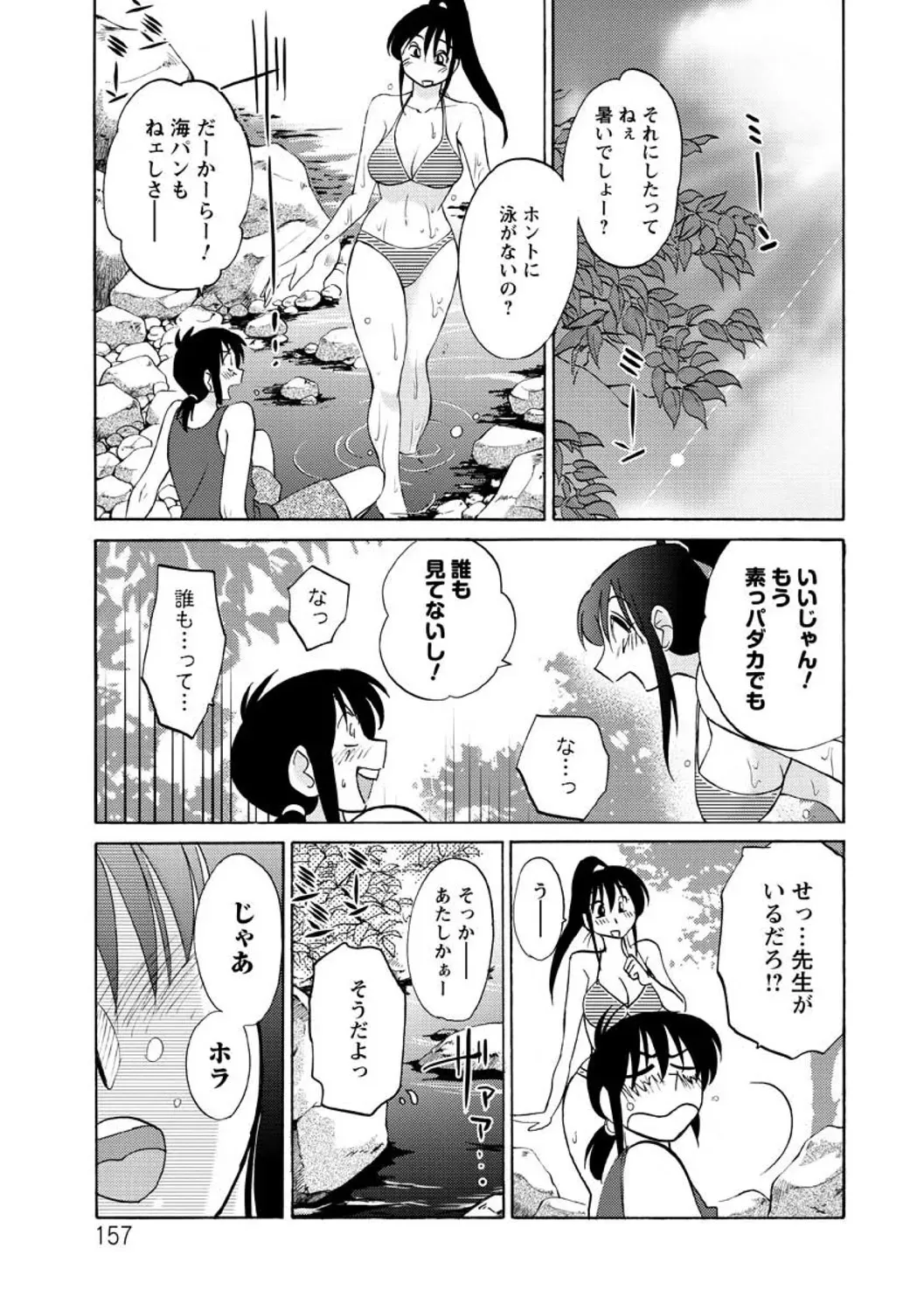 Page 156