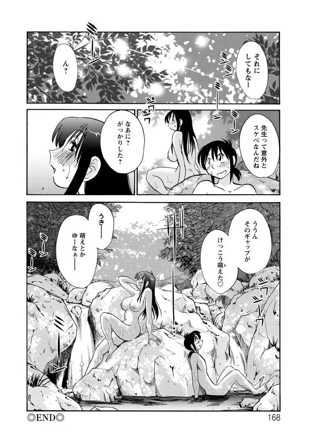 Page 167